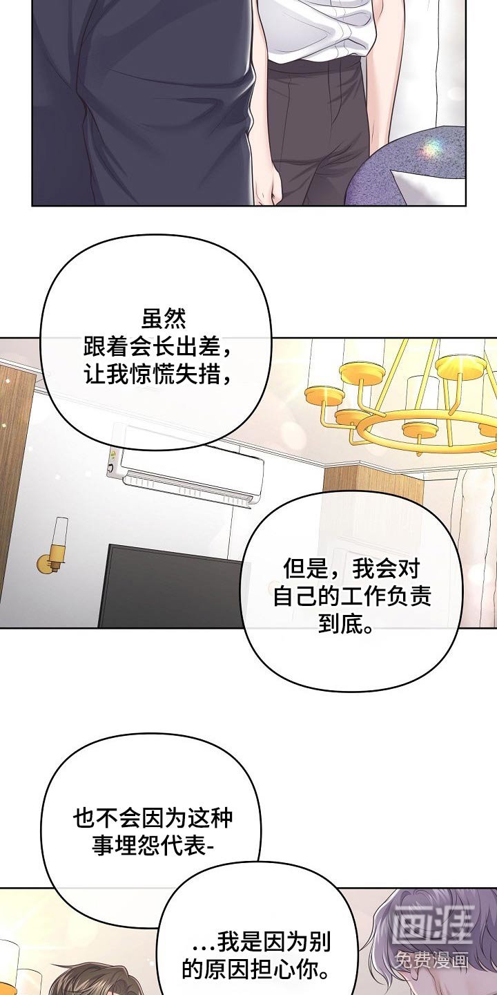 第78章：【第二季】无可取代
