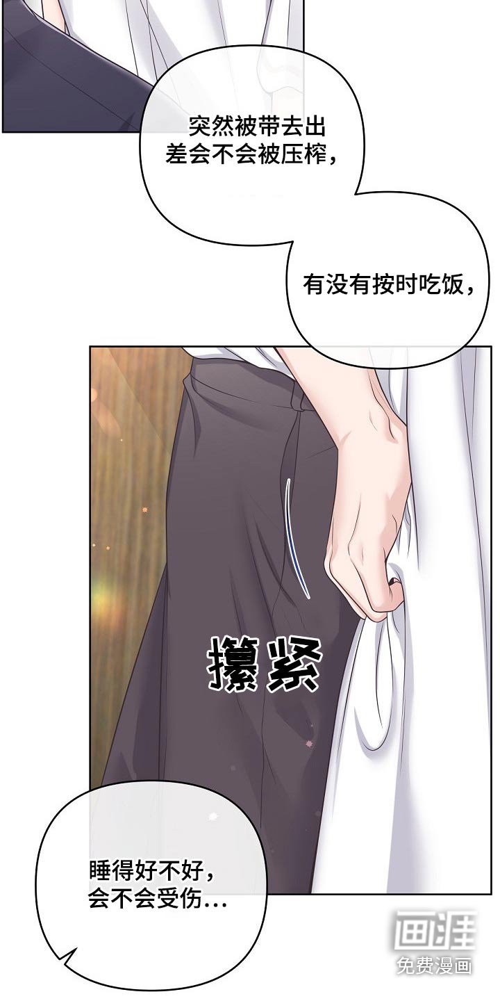 第78章：【第二季】无可取代