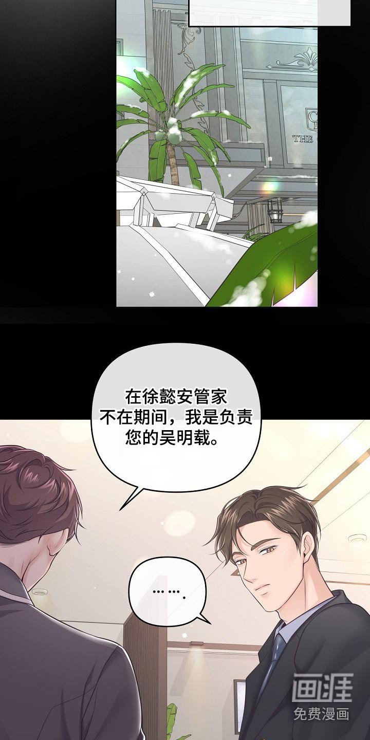 第78章：【第二季】无可取代