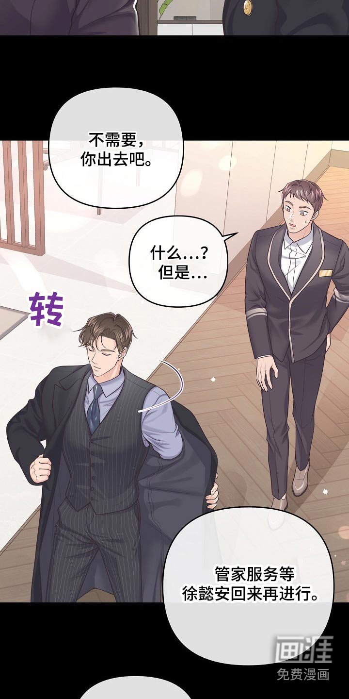 第78章：【第二季】无可取代