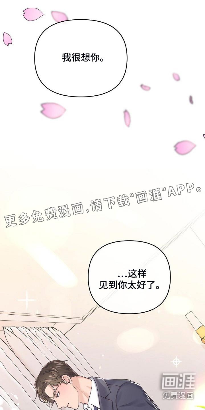第79章：【第二季】询问