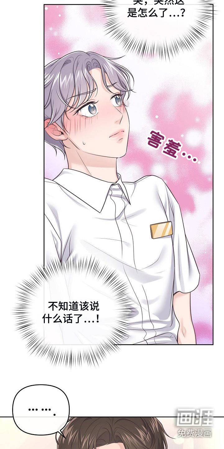 第79章：【第二季】询问