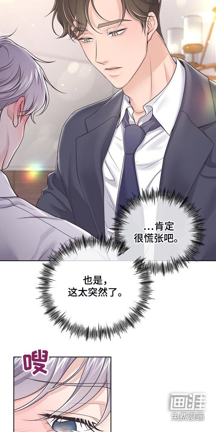 第79章：【第二季】询问