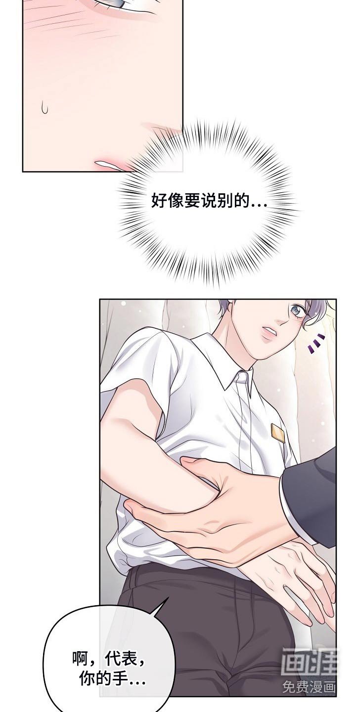 第79章：【第二季】询问