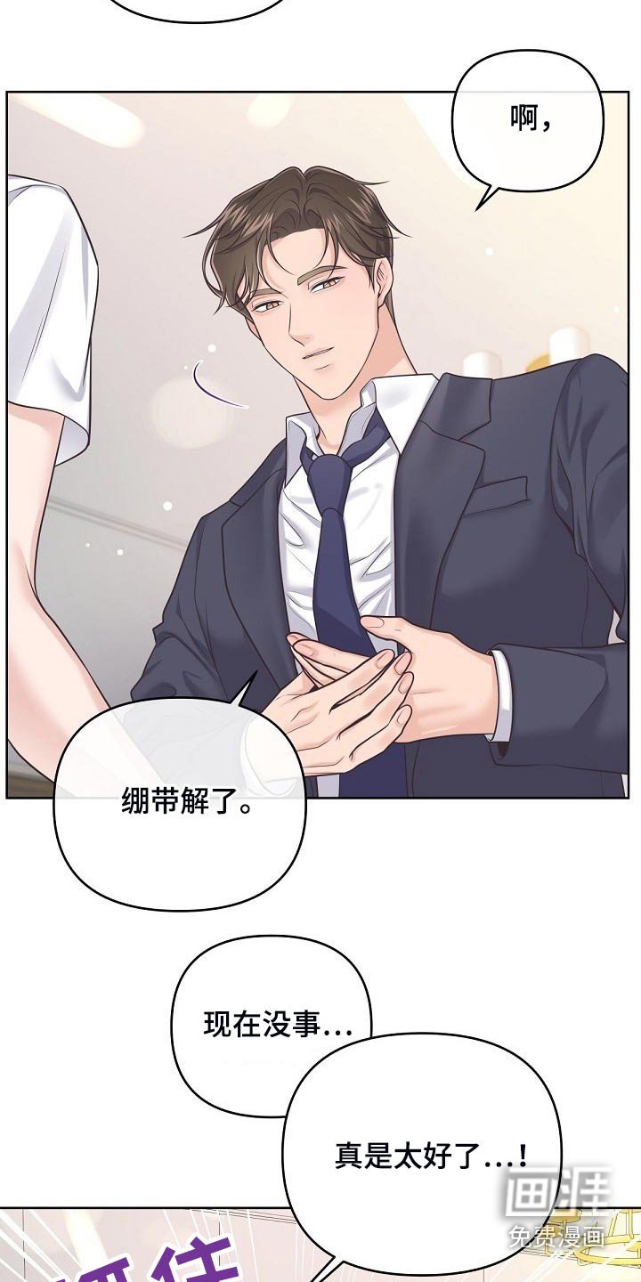 第79章：【第二季】询问