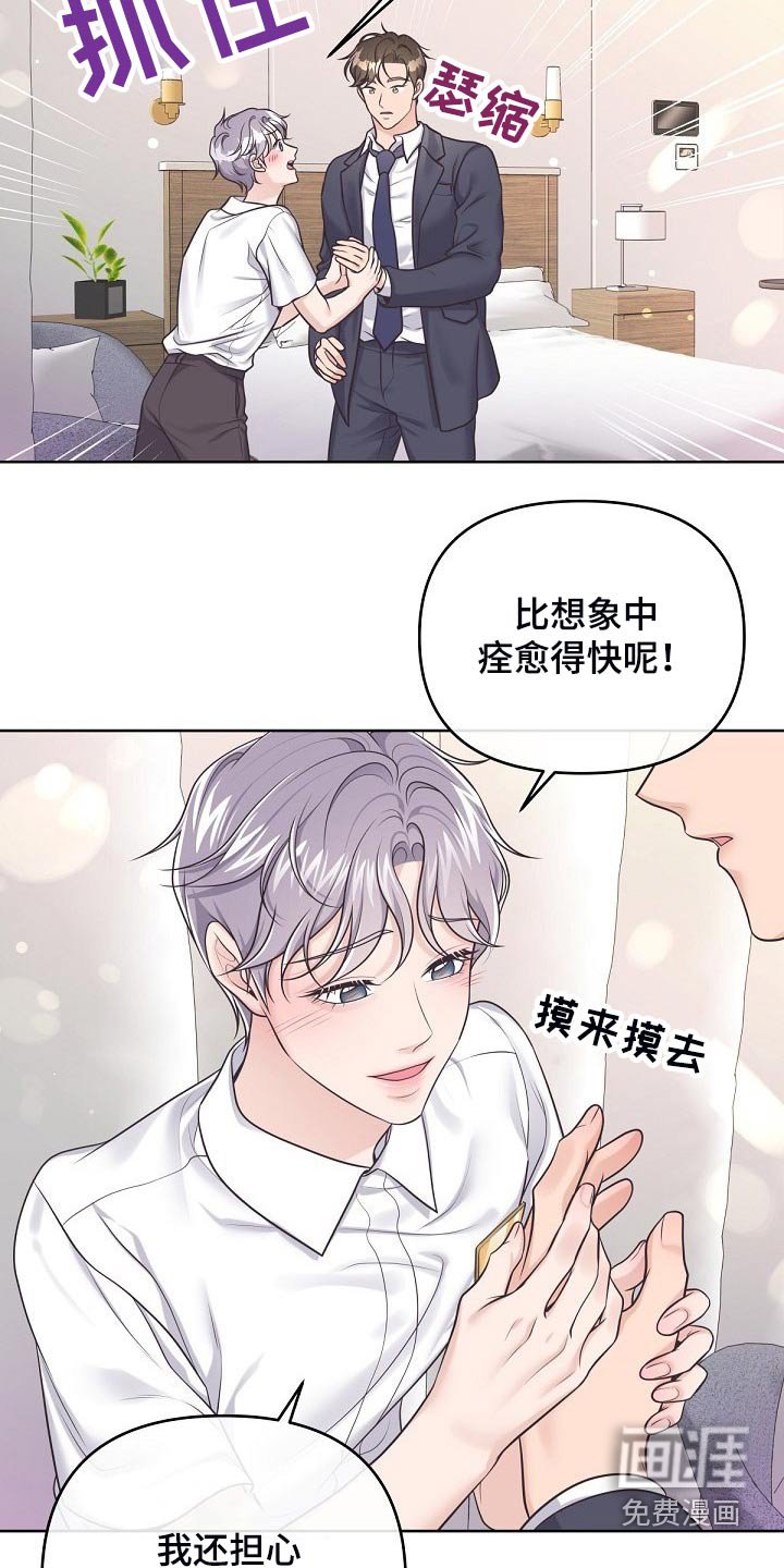 第79章：【第二季】询问