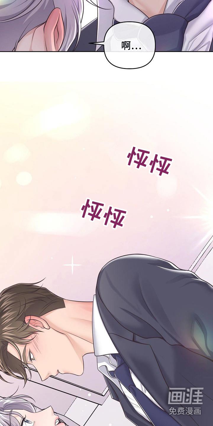 第79章：【第二季】询问