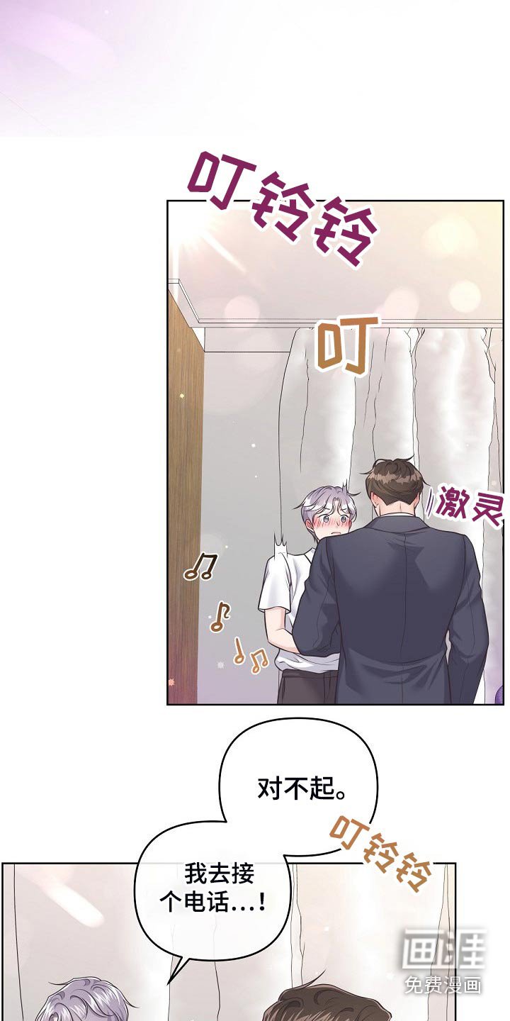 第79章：【第二季】询问
