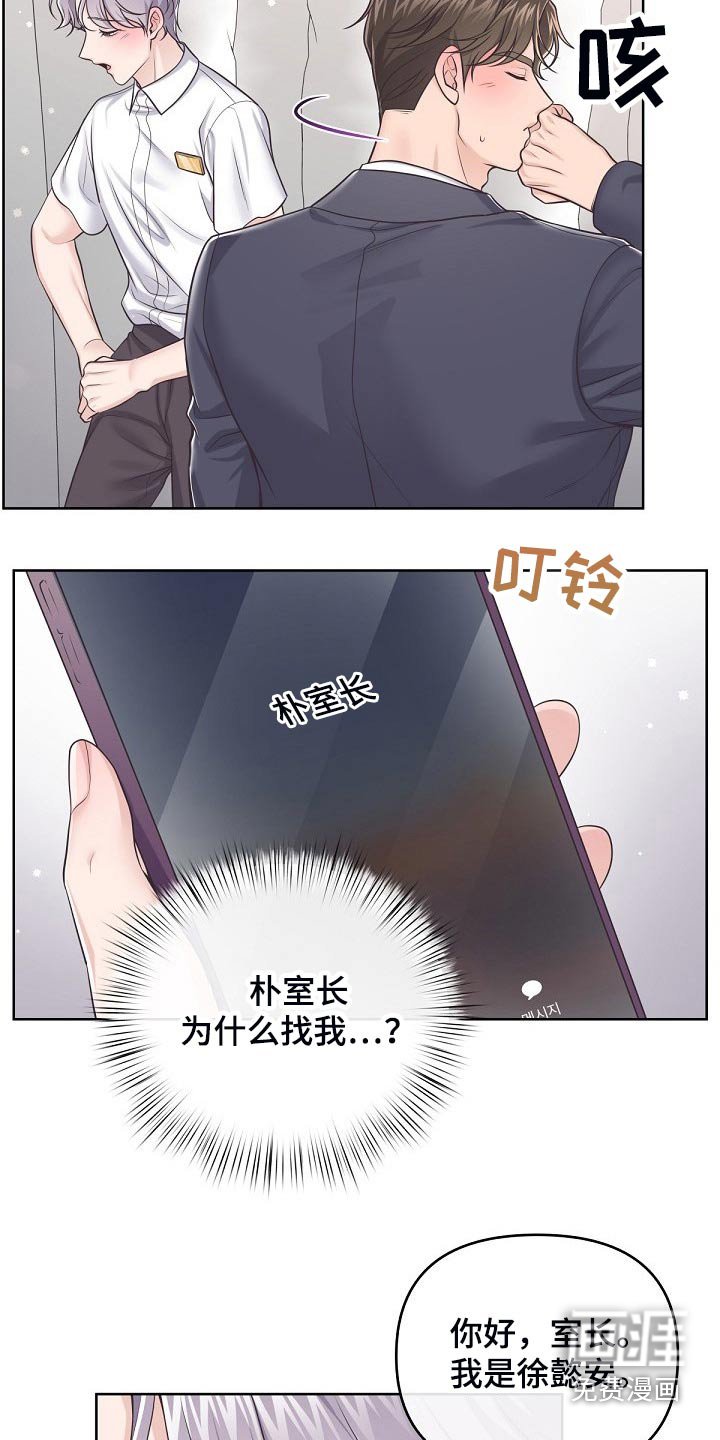 第79章：【第二季】询问