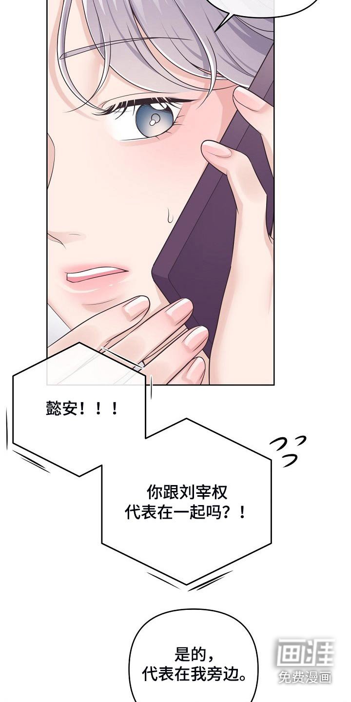 第79章：【第二季】询问