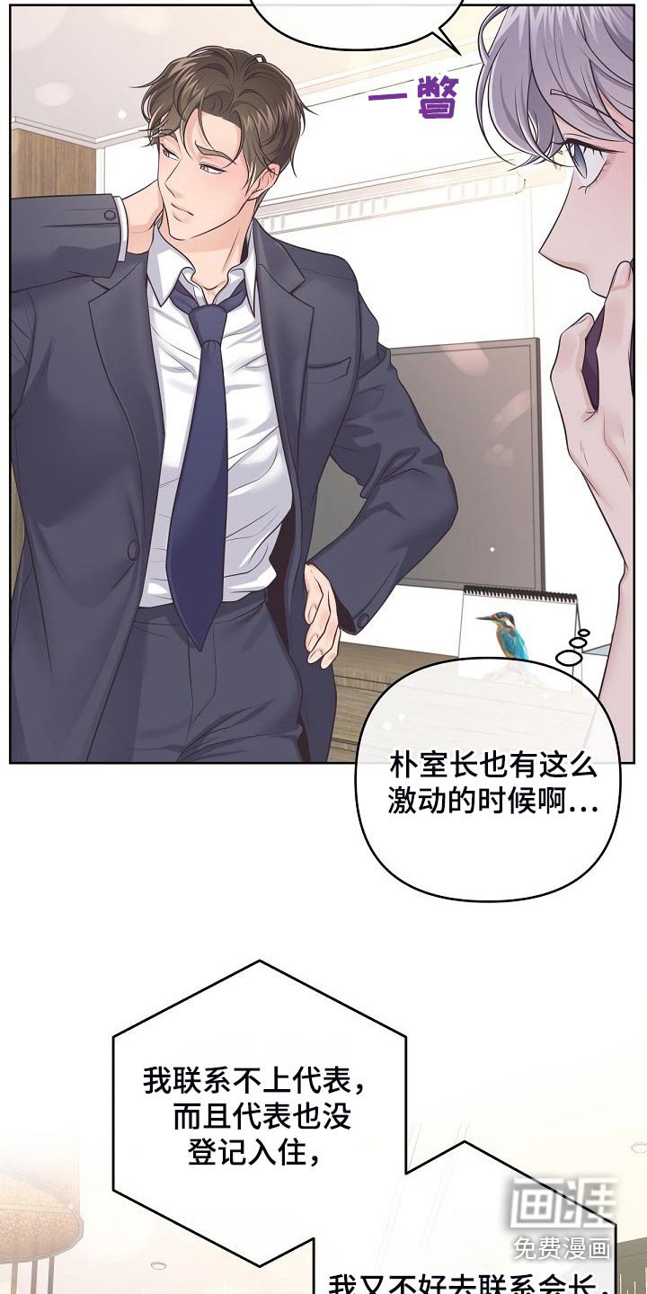 第79章：【第二季】询问