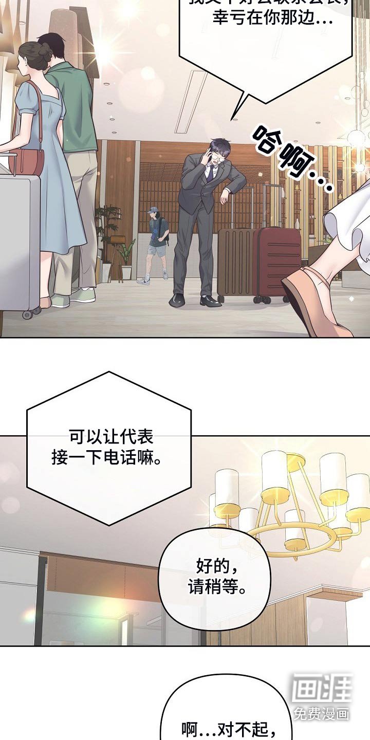 第79章：【第二季】询问