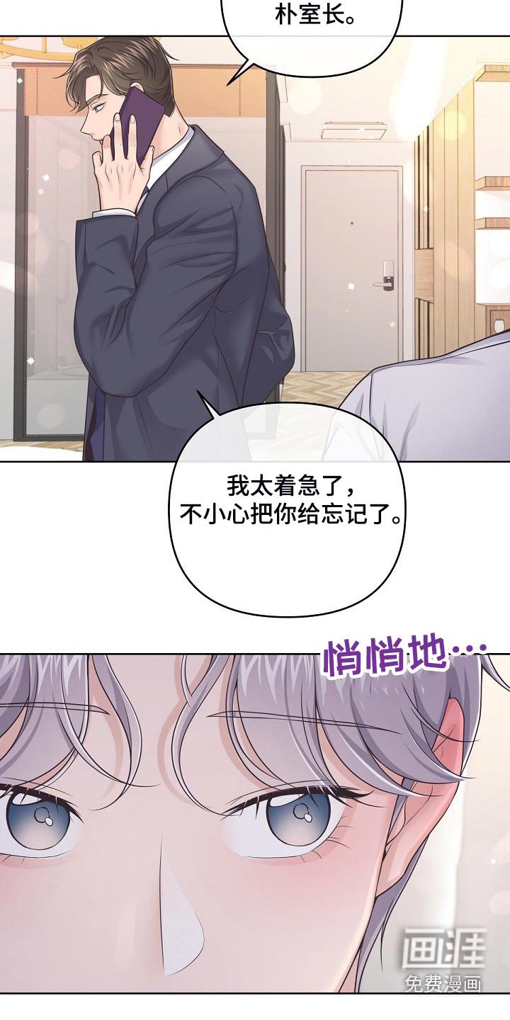 第79章：【第二季】询问