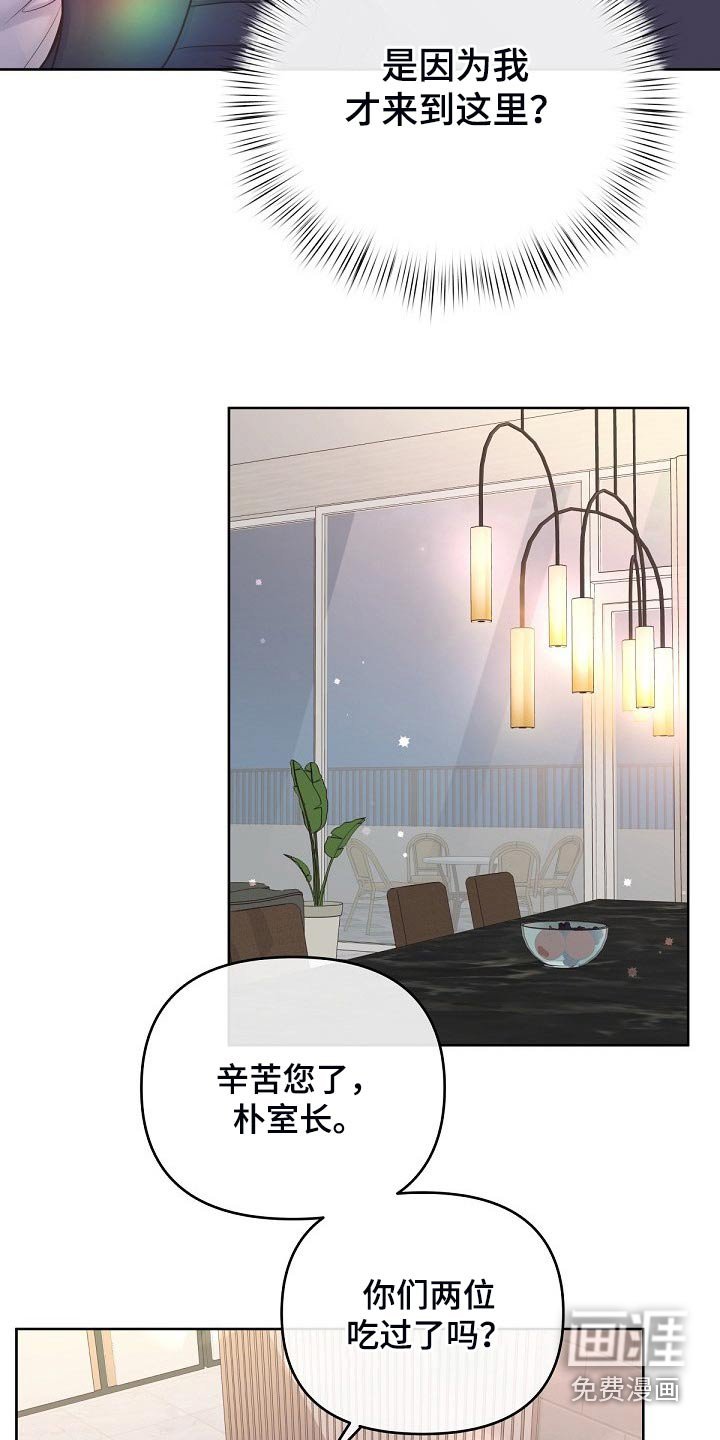 第79章：【第二季】询问