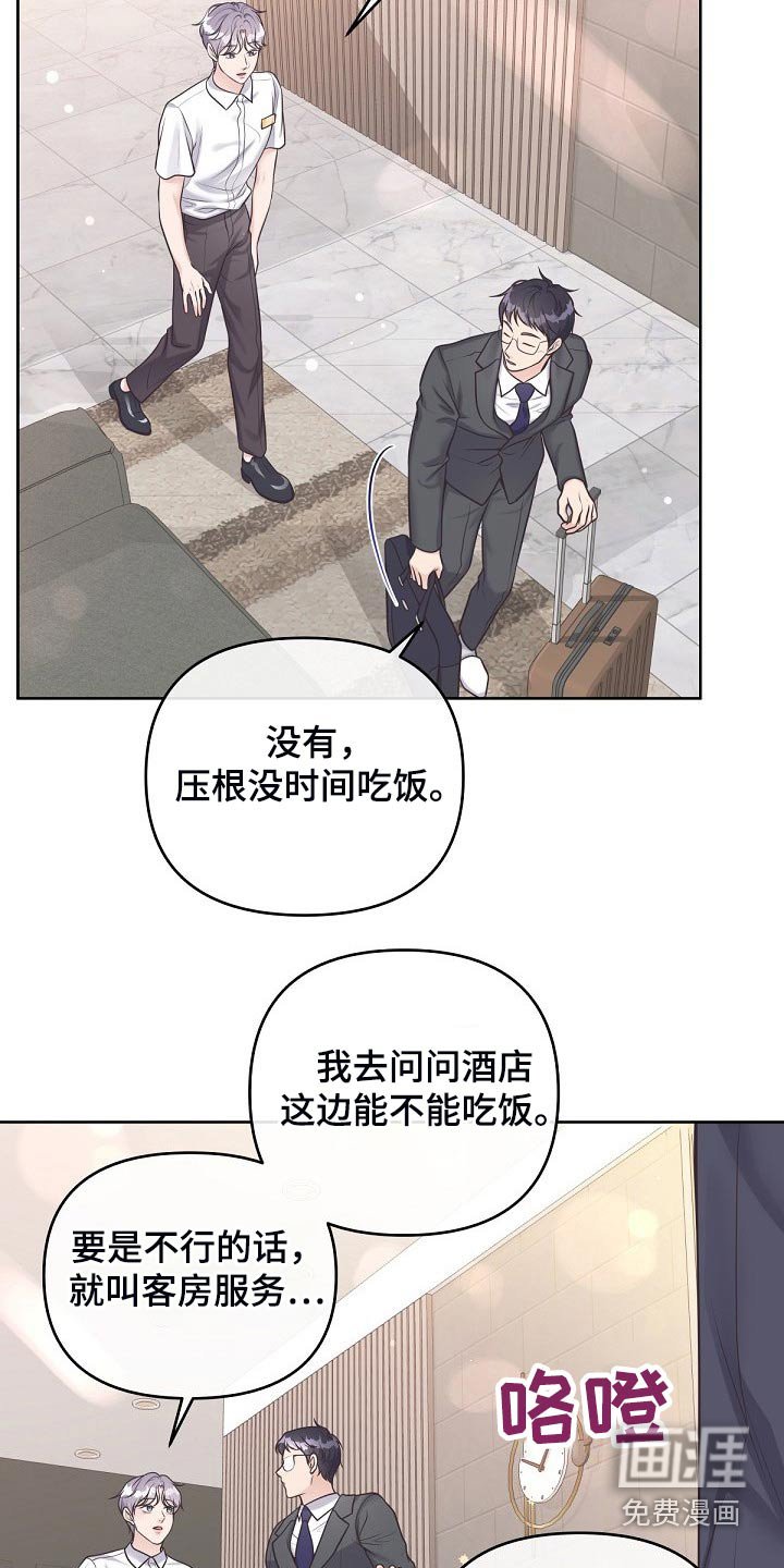 第79章：【第二季】询问
