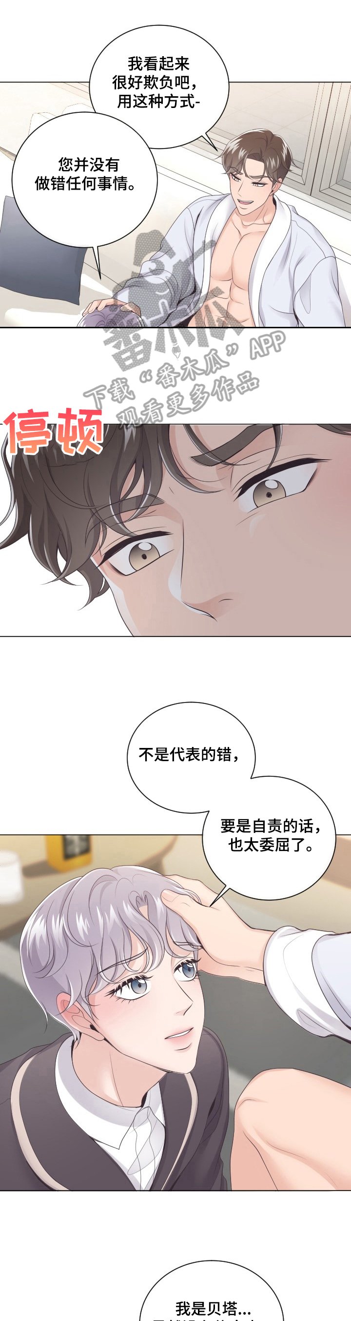 第8章：宽容
