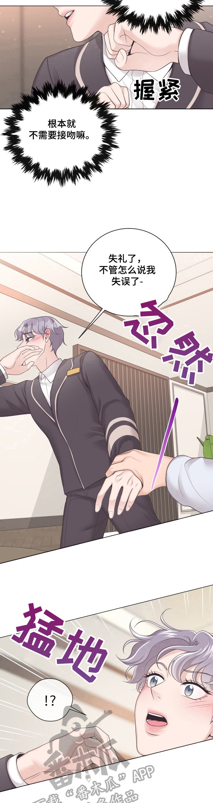 第8章：宽容