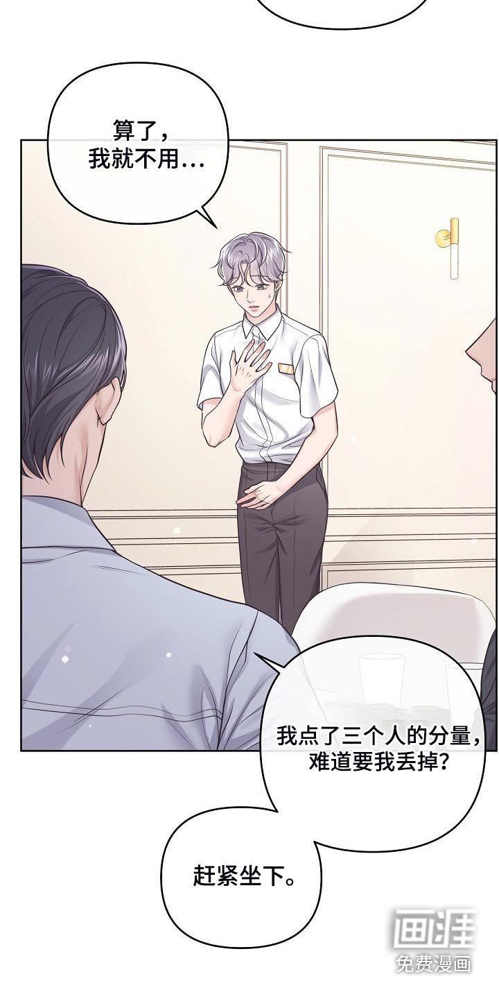 第80章：【第二季】含义