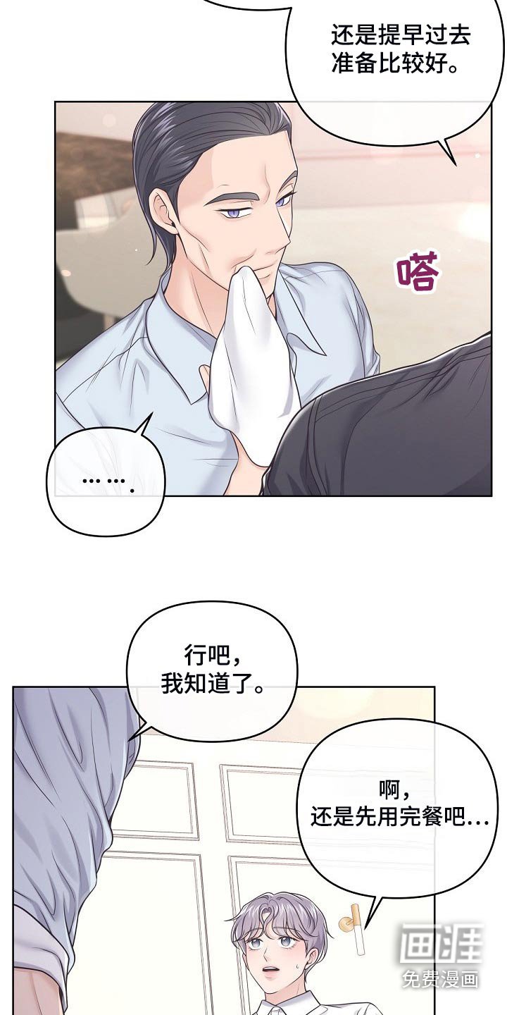 第80章：【第二季】含义