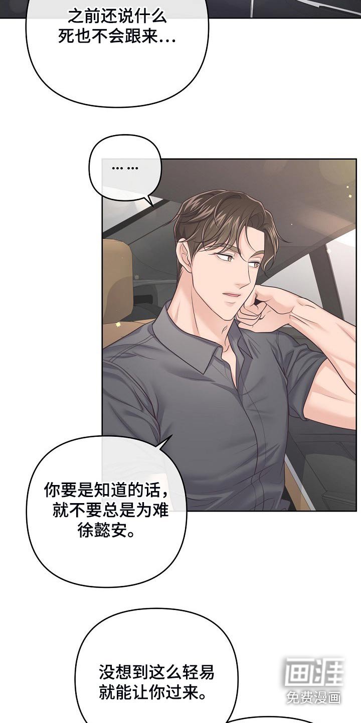 第80章：【第二季】含义