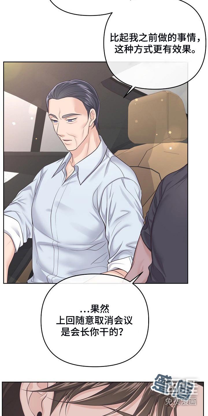 第80章：【第二季】含义