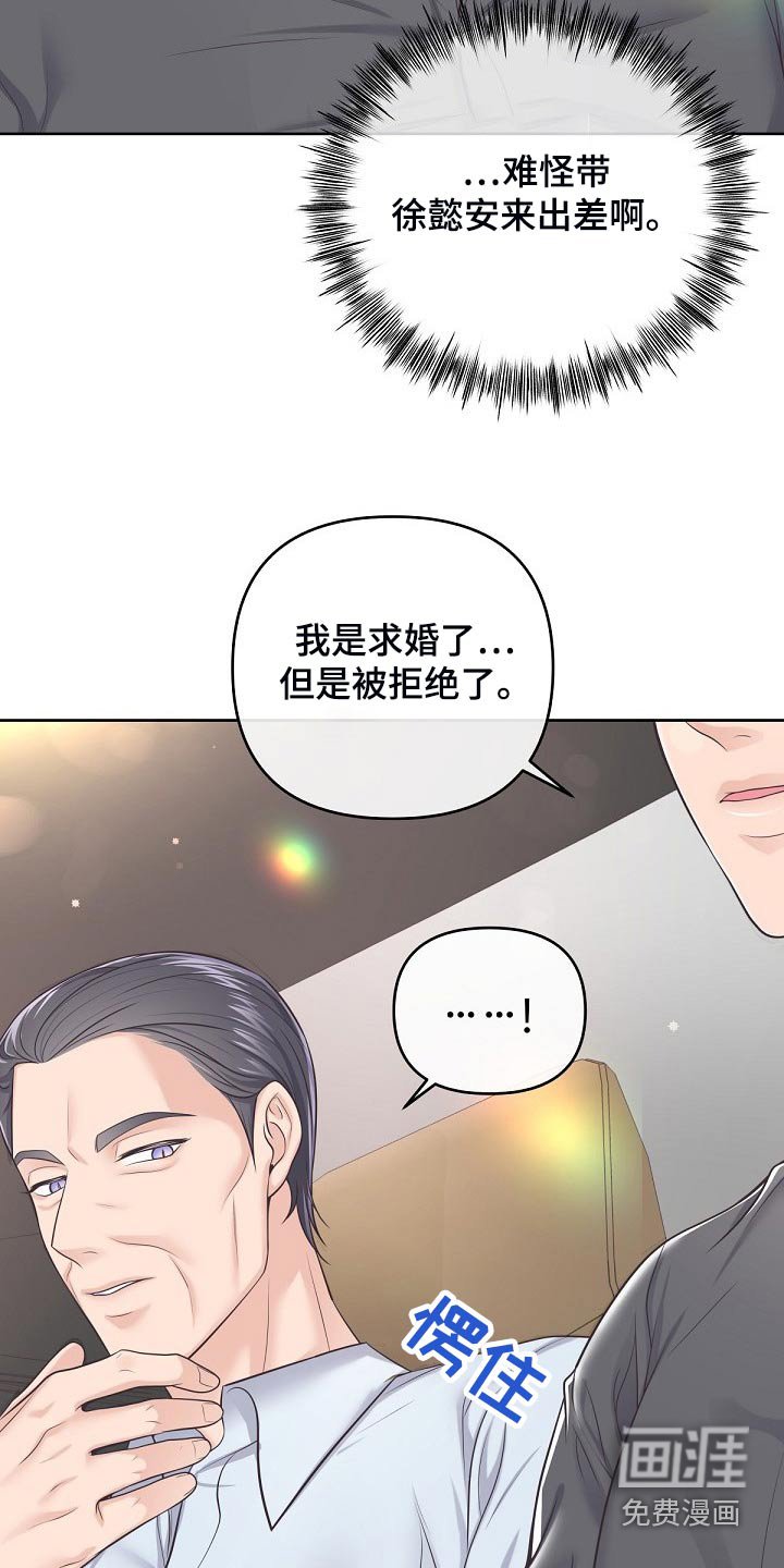 第80章：【第二季】含义