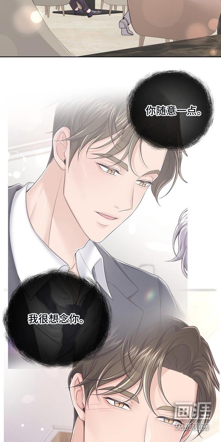第80章：【第二季】含义