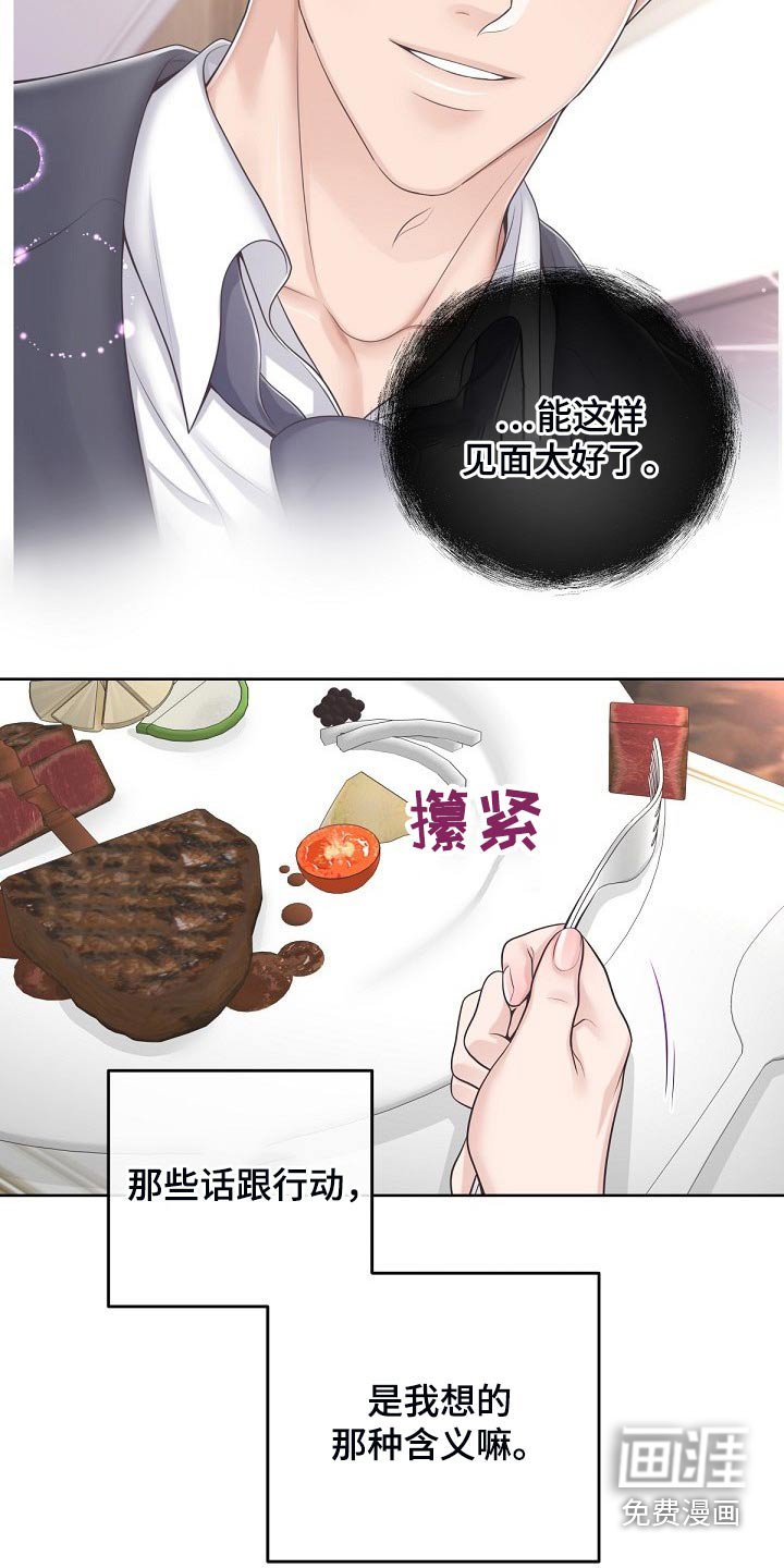 第80章：【第二季】含义