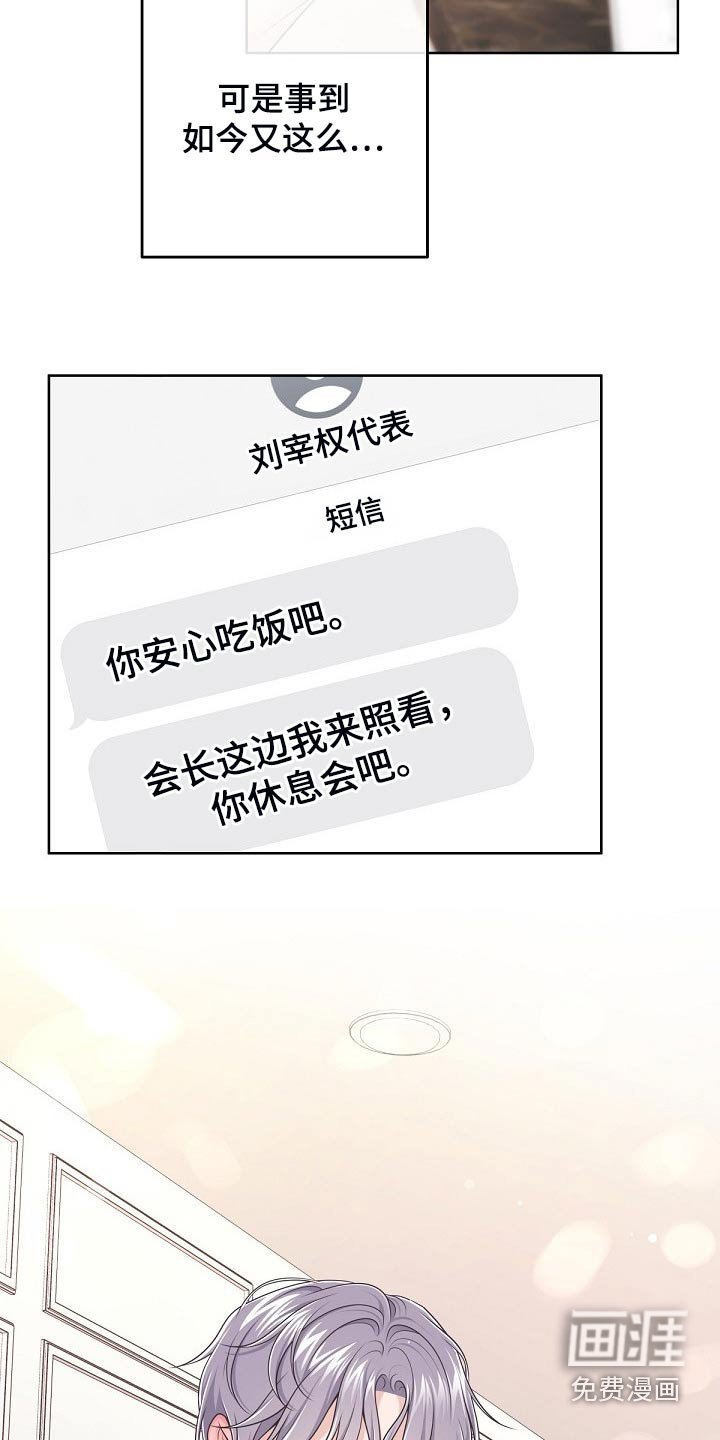 第80章：【第二季】含义