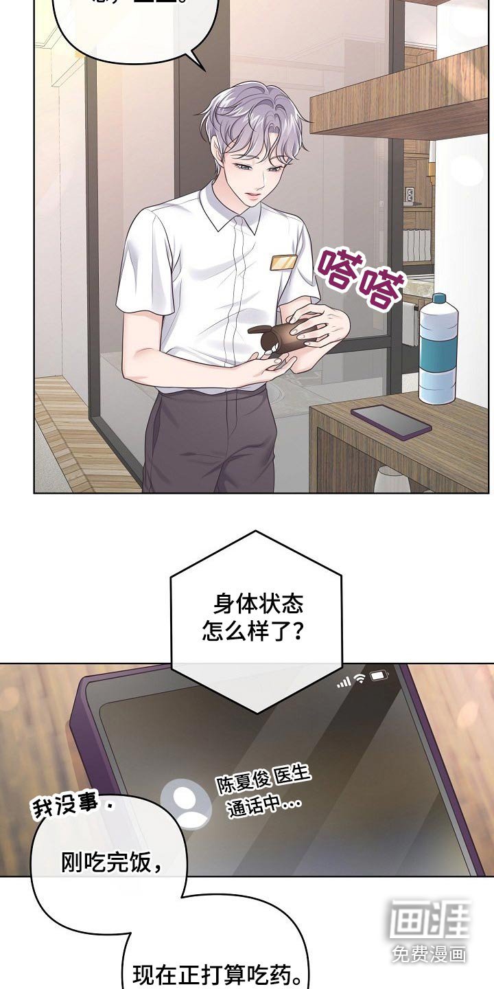 第81章：【第二季】无所谓