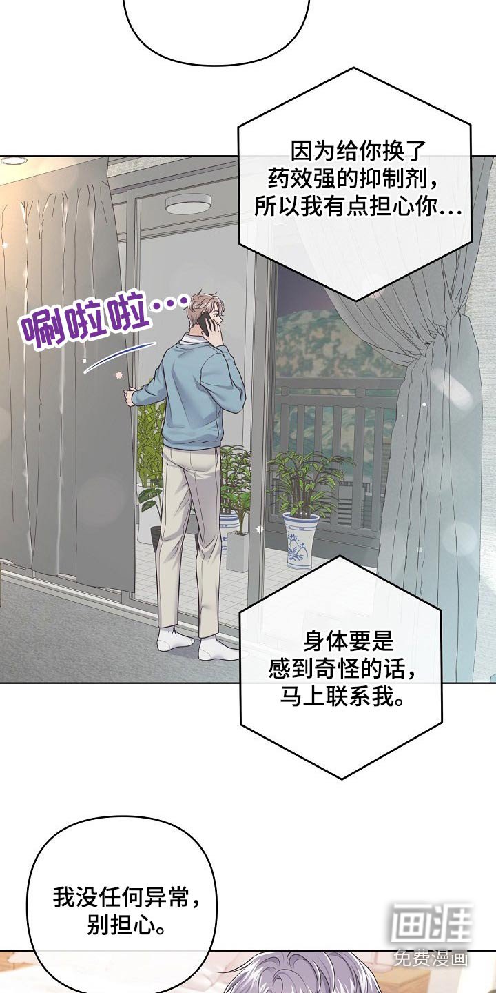 第81章：【第二季】无所谓