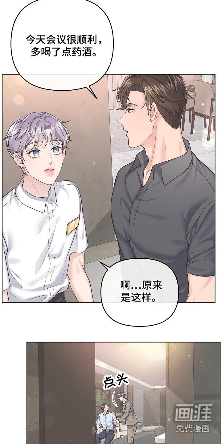 第81章：【第二季】无所谓