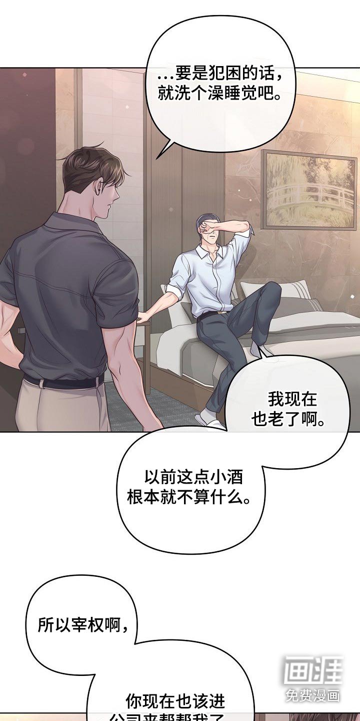 第81章：【第二季】无所谓