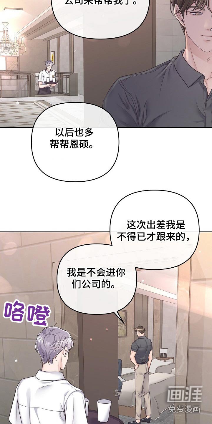 第81章：【第二季】无所谓