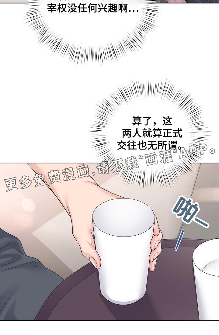 第81章：【第二季】无所谓