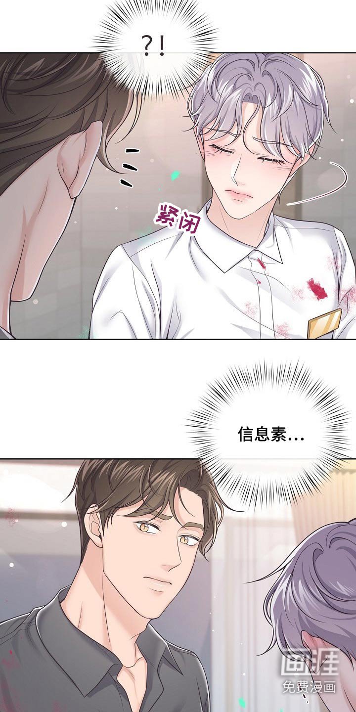 第82章：【第二季】倒下