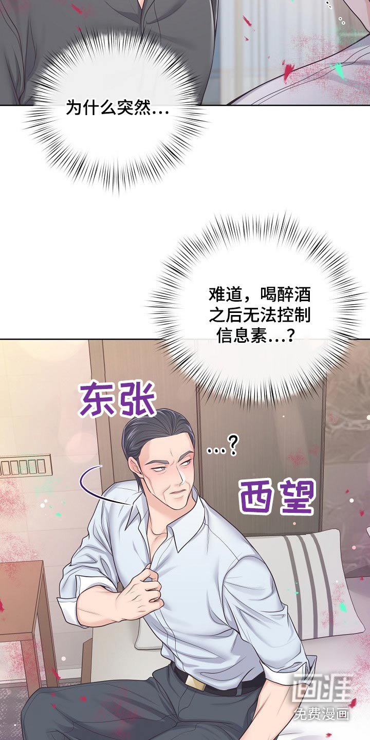 第82章：【第二季】倒下