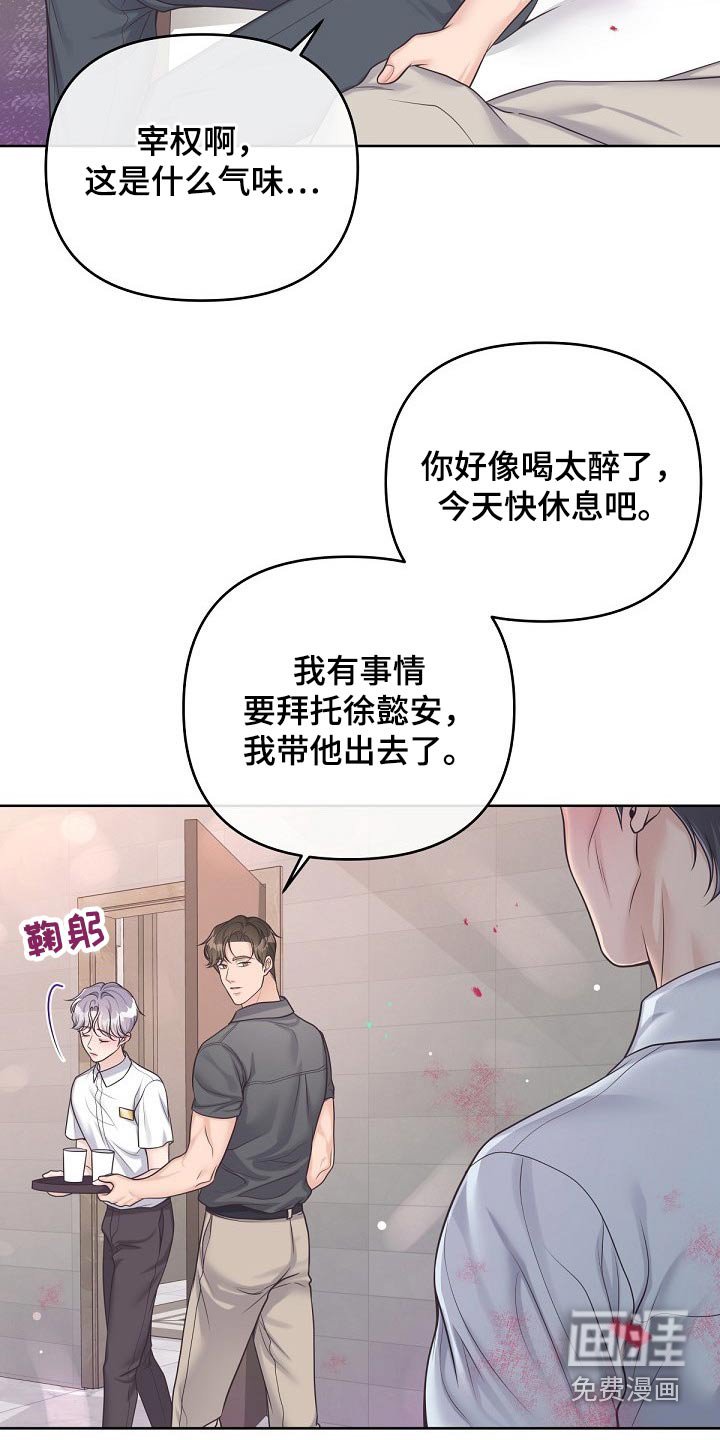 第82章：【第二季】倒下