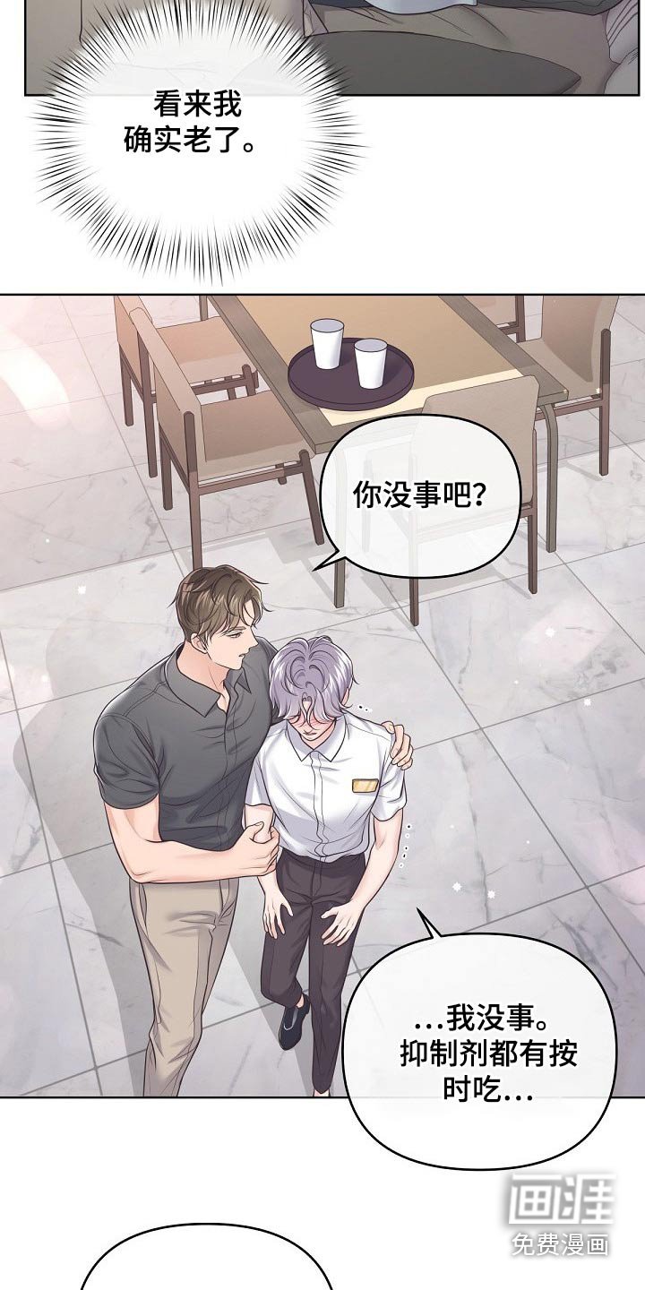 第82章：【第二季】倒下