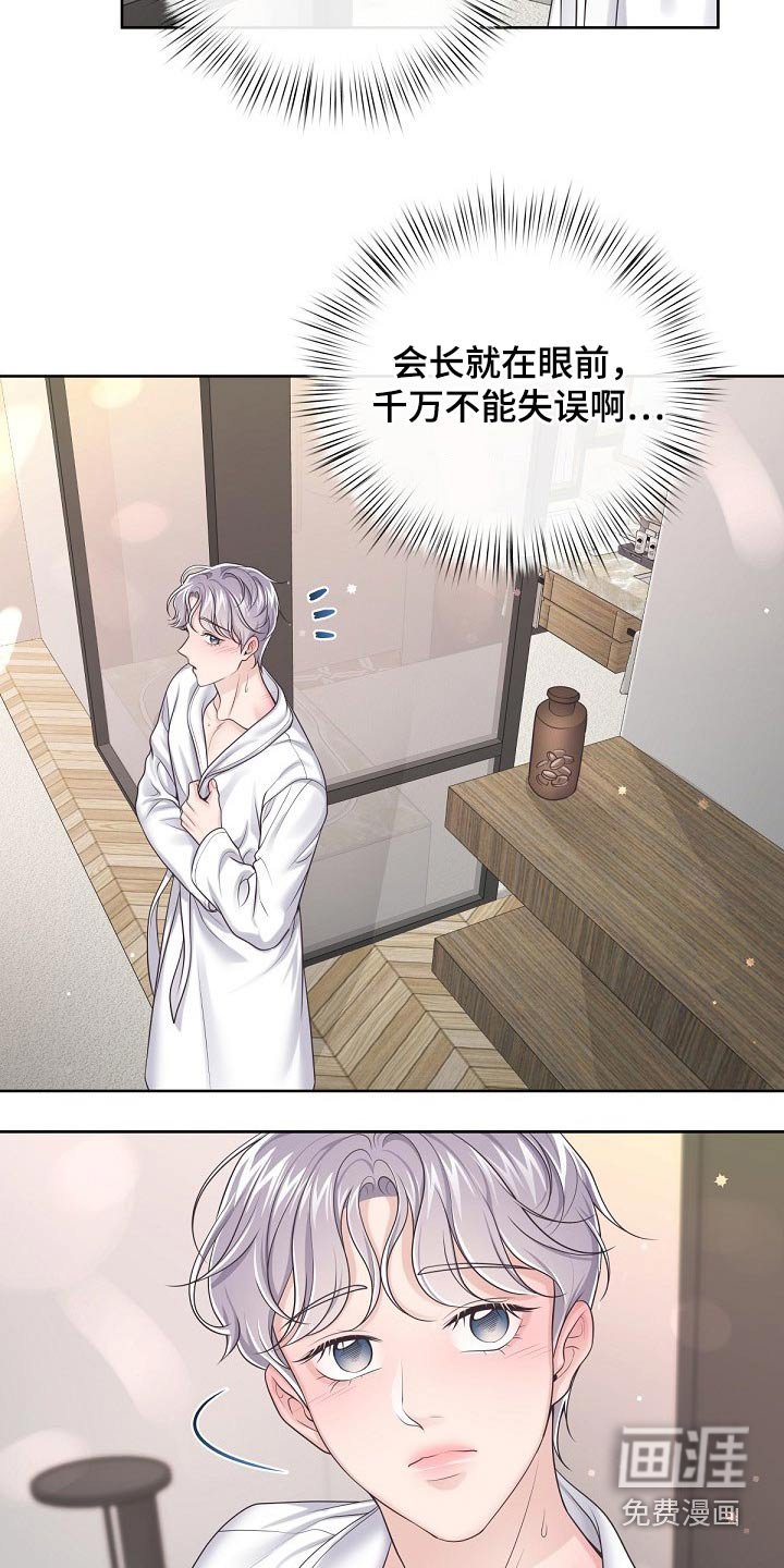 第82章：【第二季】倒下