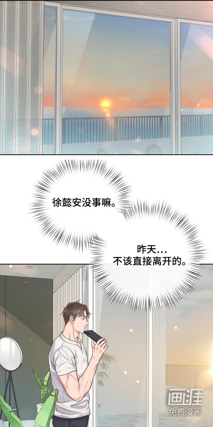 第82章：【第二季】倒下