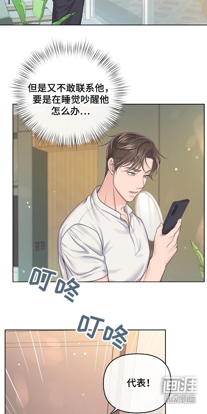 第82章：【第二季】倒下