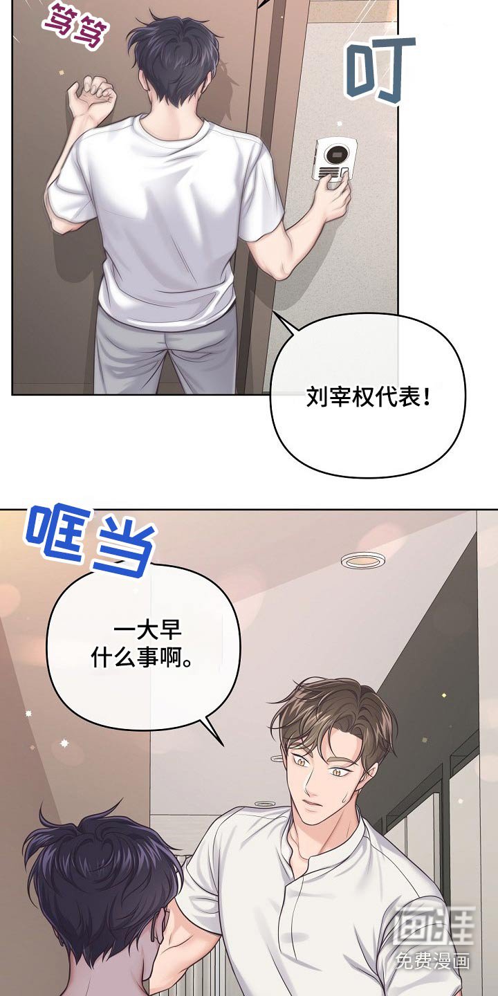 第82章：【第二季】倒下