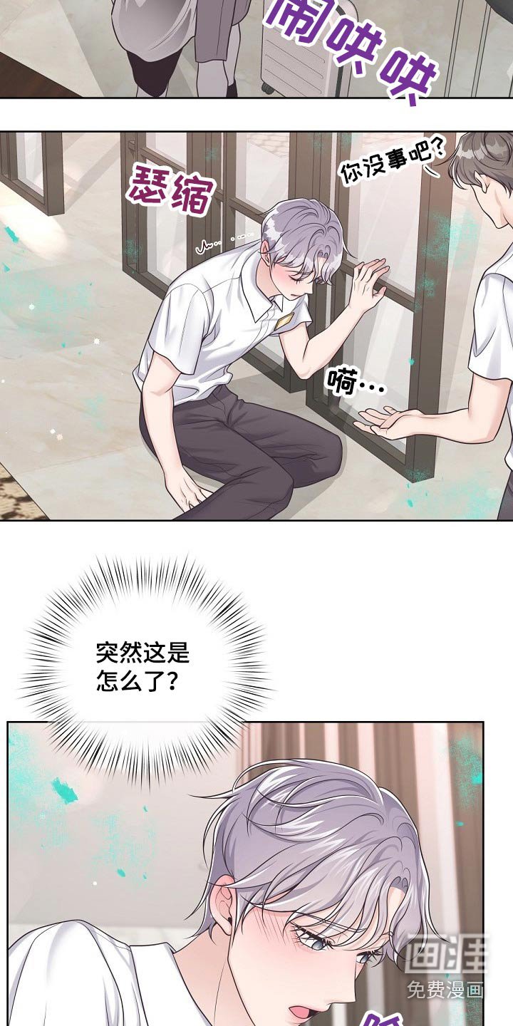 第82章：【第二季】倒下