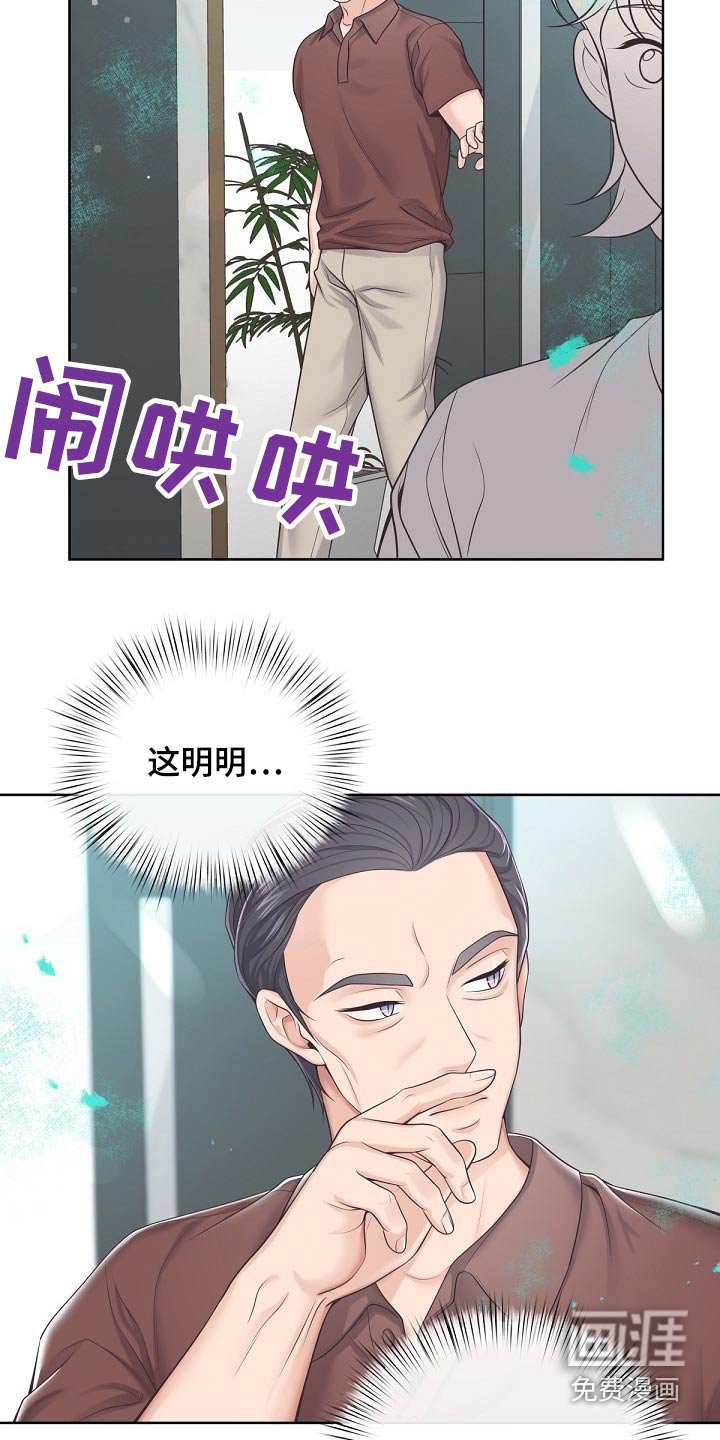 第82章：【第二季】倒下