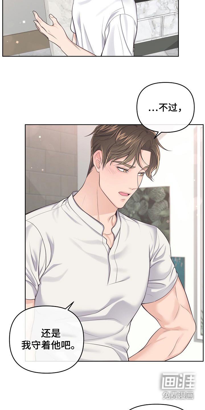 第83章：【第二季】很热