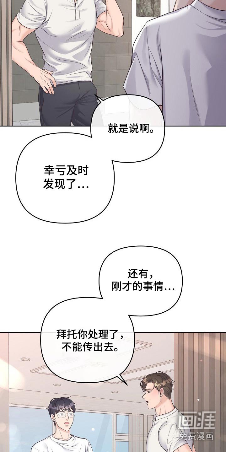 第83章：【第二季】很热