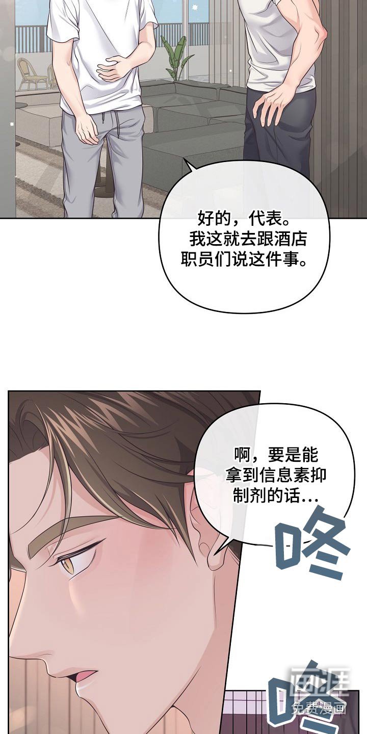 第83章：【第二季】很热
