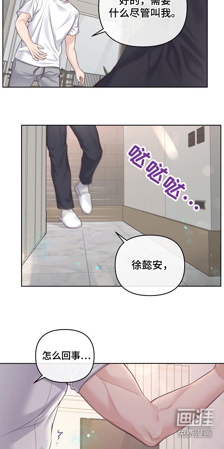 第83章：【第二季】很热