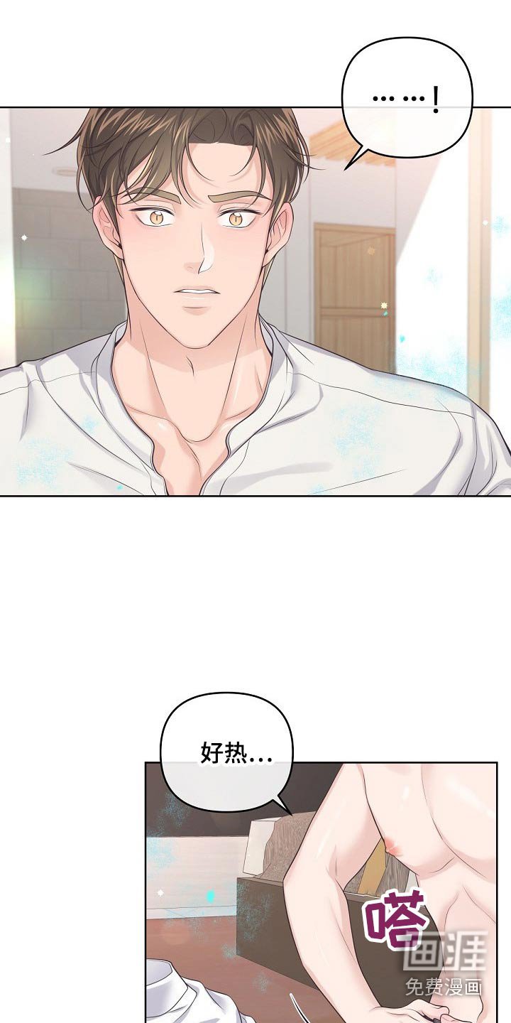 第83章：【第二季】很热